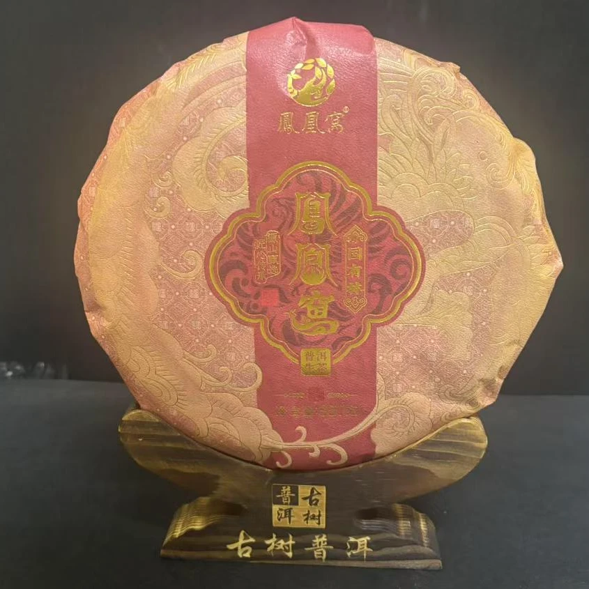 【精】1饼-2024年凤凰窝国有林357克/饼（生茶）