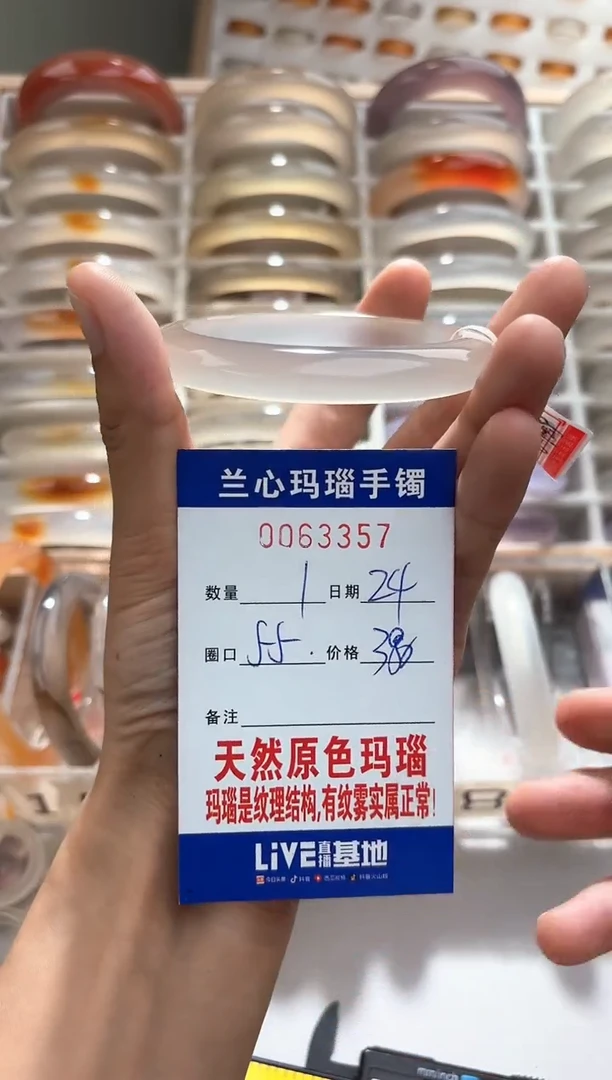 手镯玛瑙/玉髓未镶嵌曾*了0063357