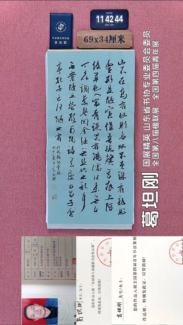 书法53          葛老师书法作品