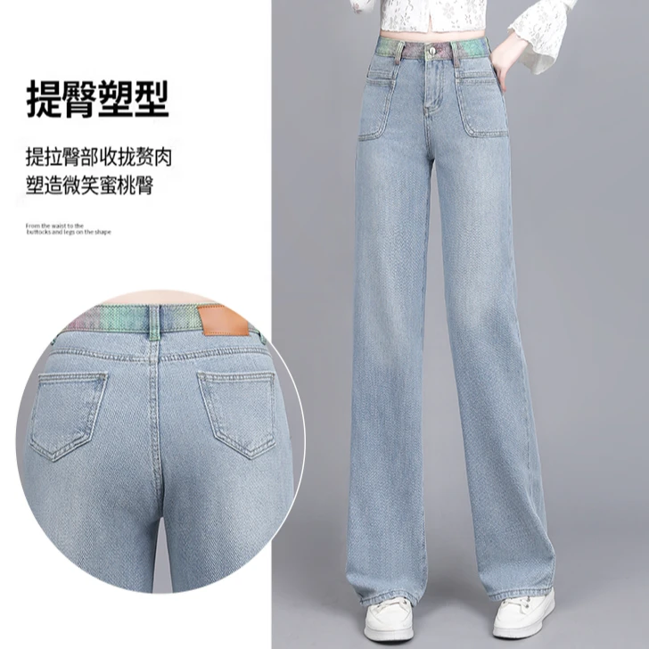 (七彩祥云）显瘦微辣裤女牛仔裤垂坠感小个子宽松春夏高腰窄版提臀