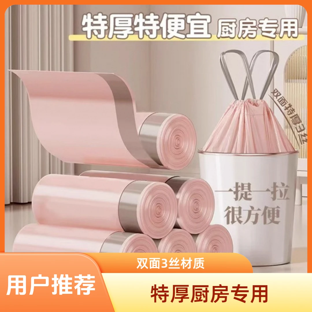 背心款免撕抽绳垃圾袋家用手提加厚厨房卫生间大号塑料袋自动收口