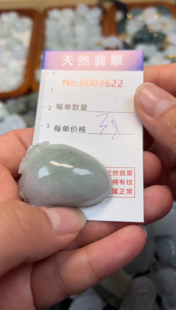 翡翠未镶嵌吊坠(不含链)3622