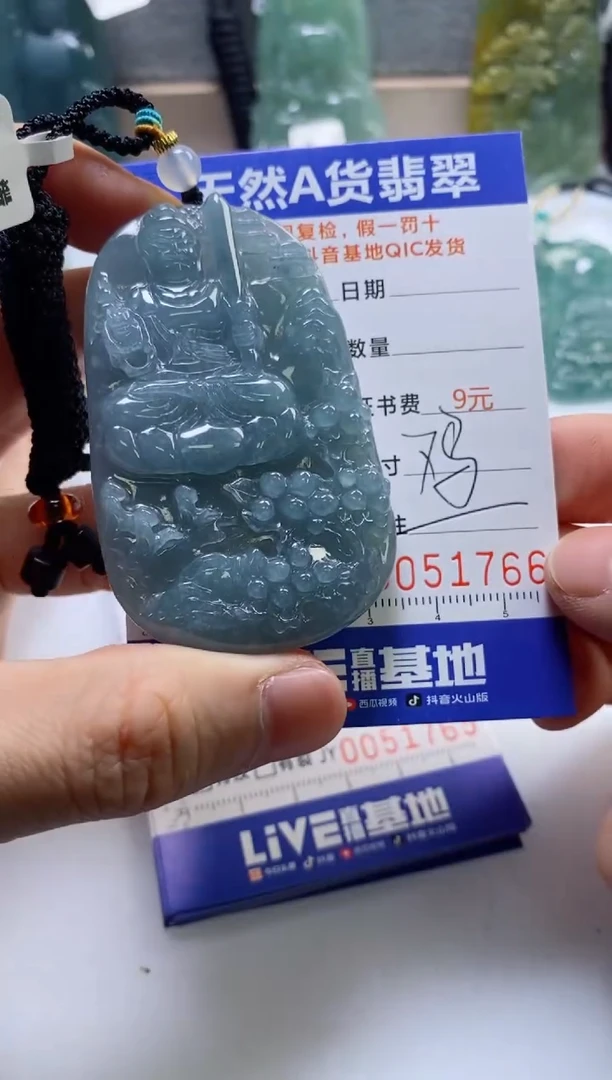 【闪购商品】翡翠挂件未镶嵌              