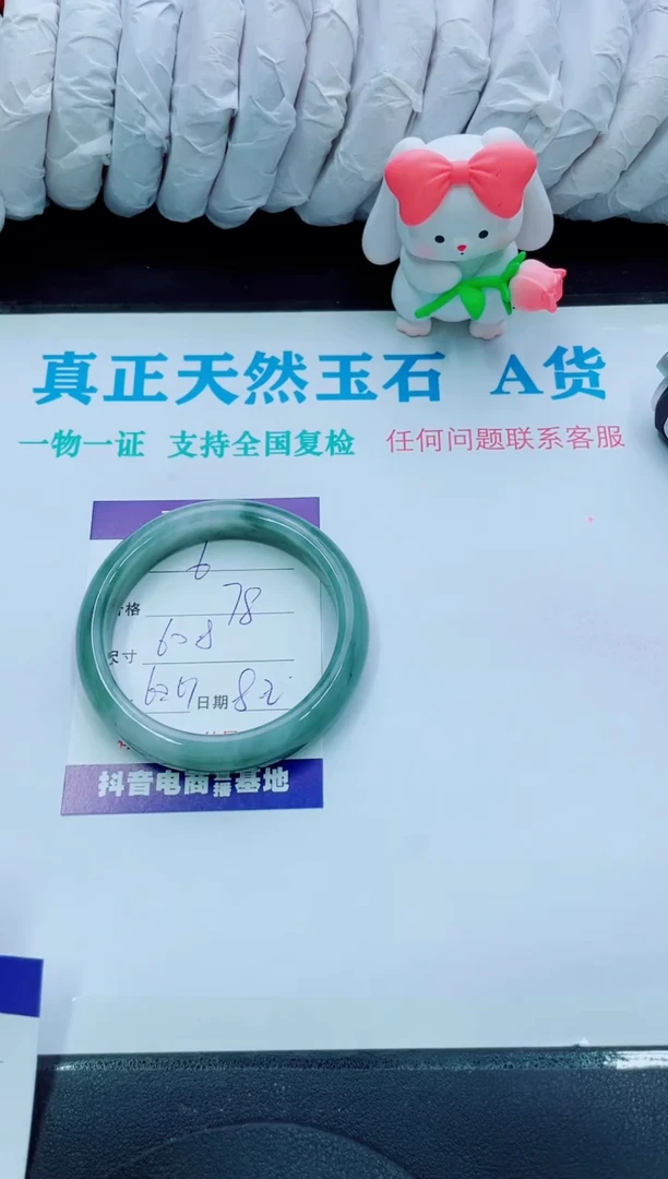 【闪购商品】石英质玉手镯未镶嵌6