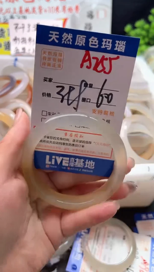 手镯玛瑙/玉髓未镶嵌A255