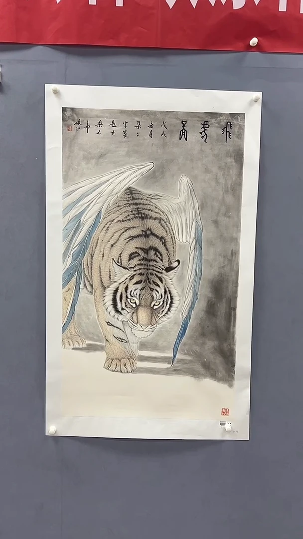 国画刘伟绘画7.5平尺金袍工笔老虎