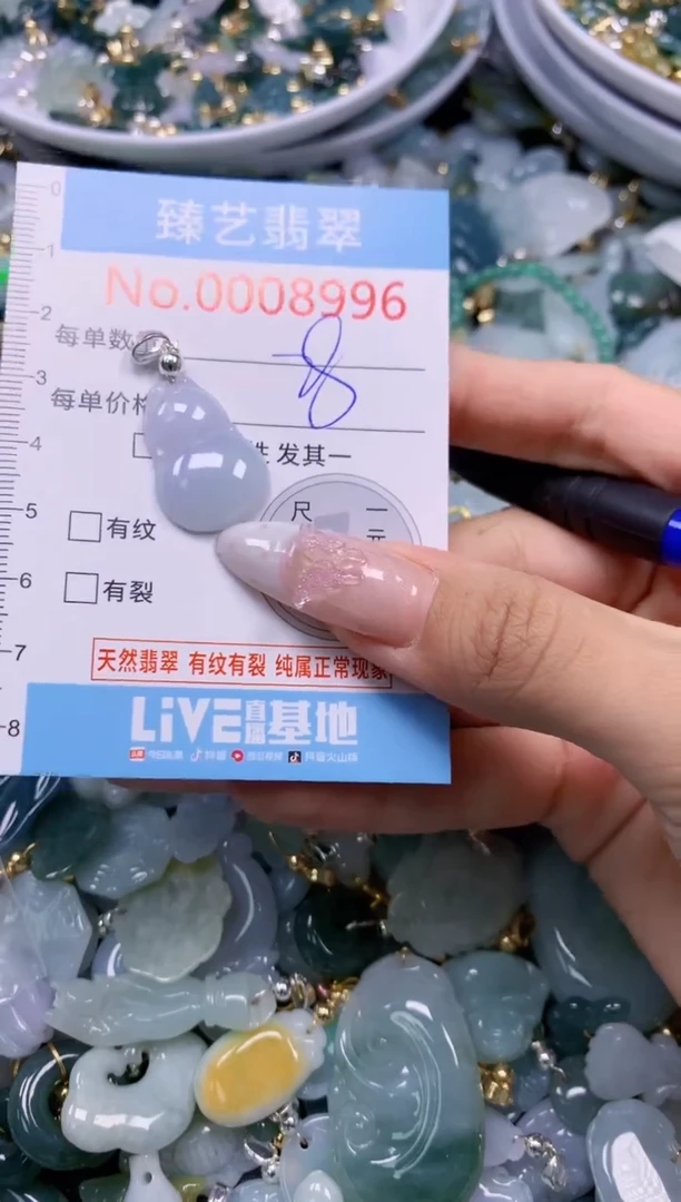 翡翠未镶嵌颈饰8996