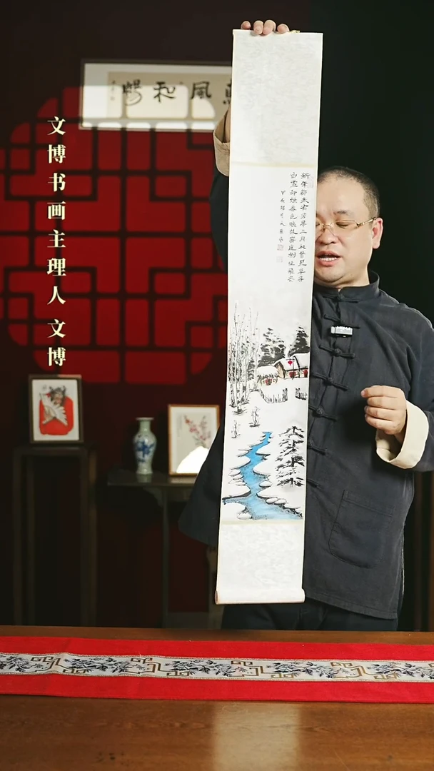 【闪购商品】国画绘画卷轴17*110雪景