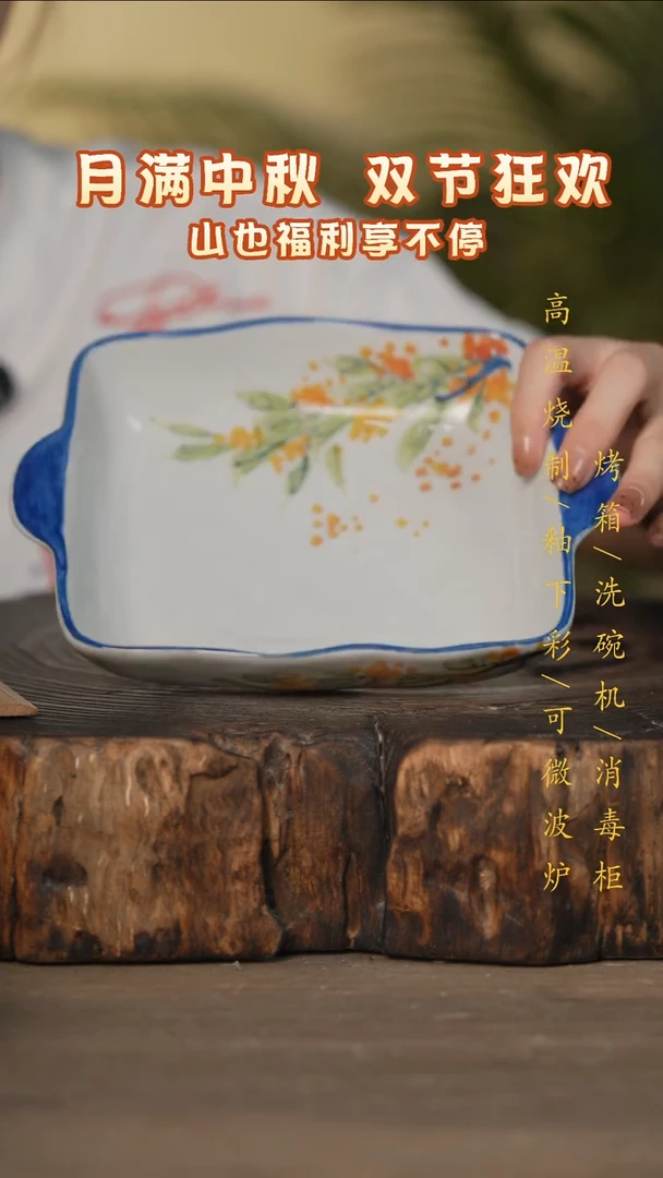瓷片景德镇高温釉下彩可微波烤箱洗碗机