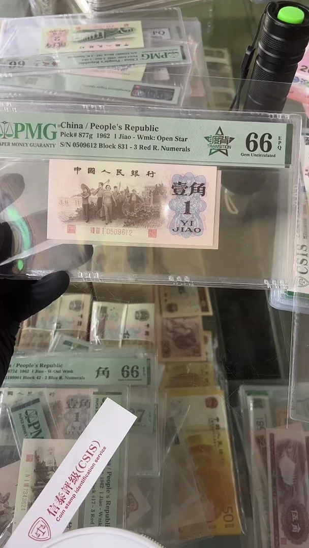 【闪购商品】渡背66分尾9612单张。。。