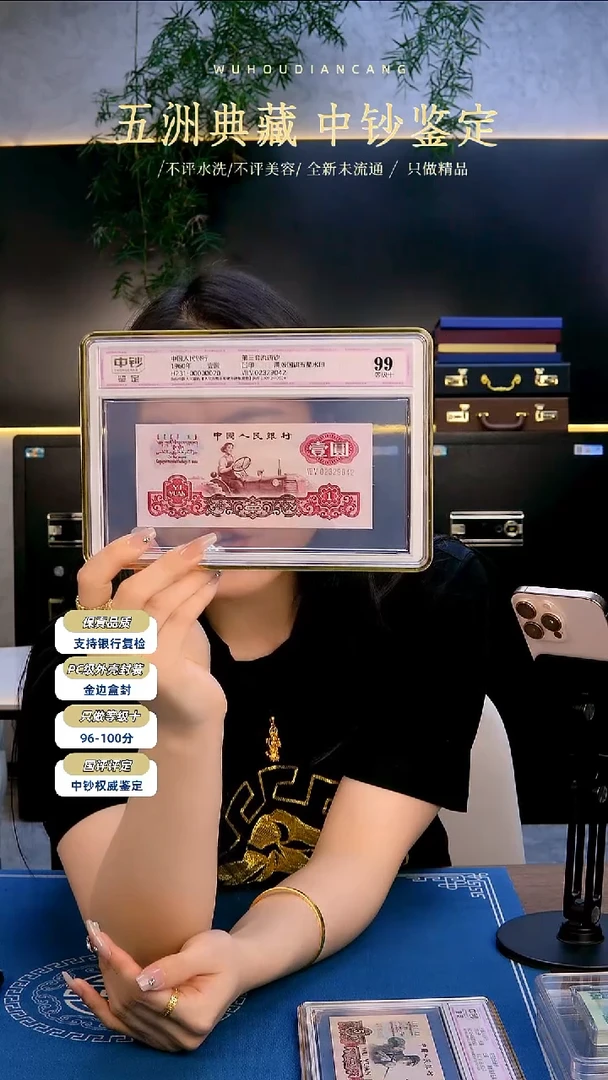 三版一元单张85冠 号码随机发中钞鉴定99分