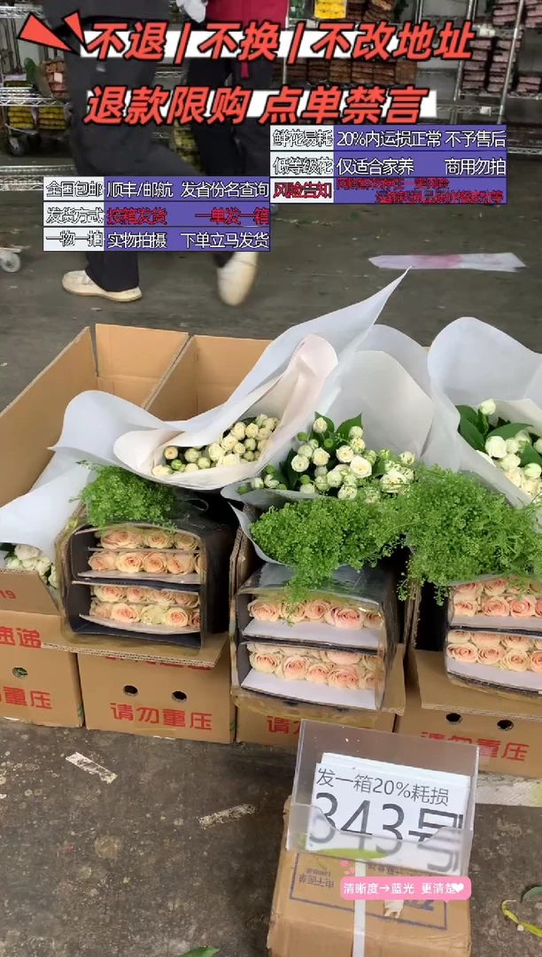343号♥含20%耗损发一箱