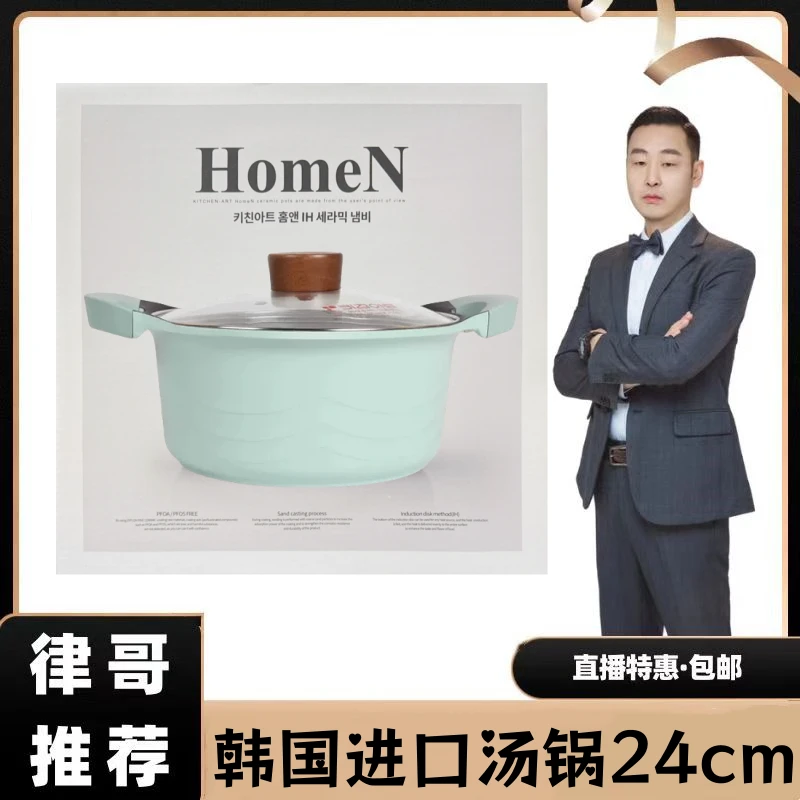 【律哥推荐】韩国进口奶蓝色汤锅24cm 陶瓷不粘汤锅（深）