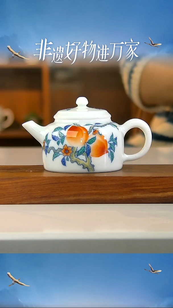 元薪号桃趣迎枝小茶壶