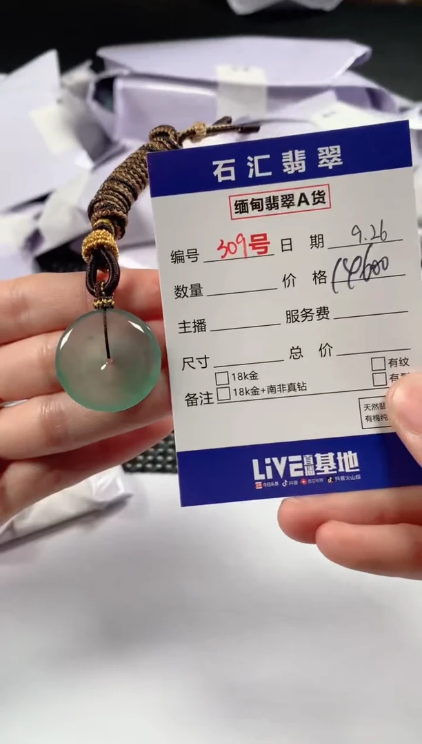 颈饰未镶嵌翡翠1