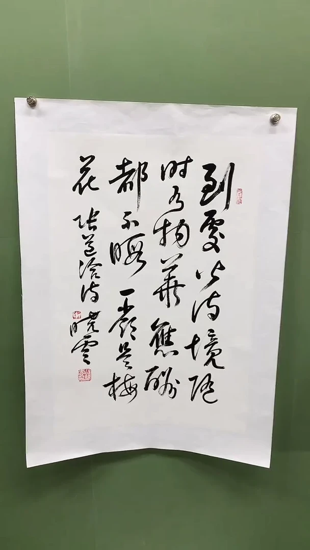 竖款精品开三书法，到处
