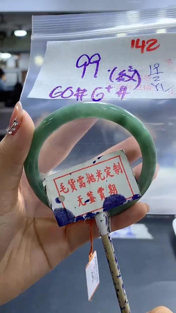 【闪购商品】定制翡翠未镶嵌毛货需精细抛光142多样性发1件99元