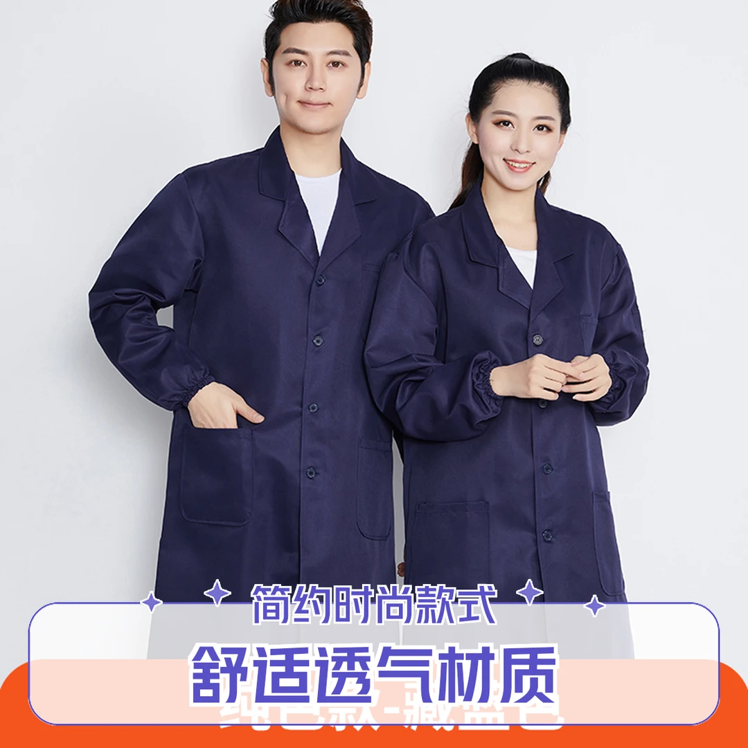 春秋工作服大褂棉中长款防尘罩衣工厂车间广告服电焊阻燃定制logo