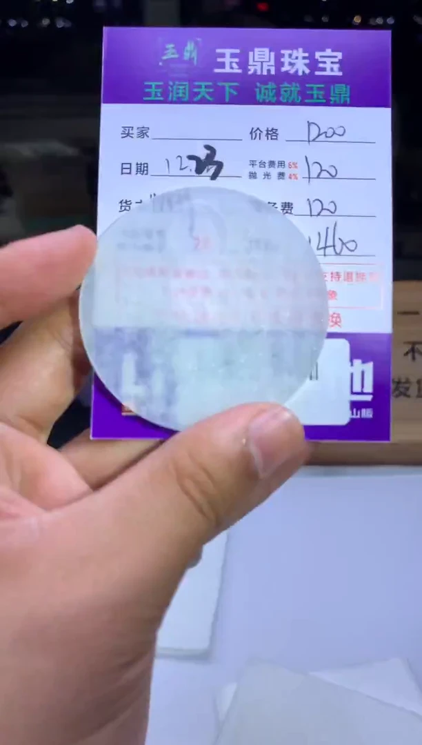 未镶嵌定制翡翠哈  F0506753