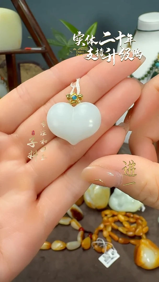 颈饰未镶嵌和田玉新疆和田玉白玉桃心吊坠