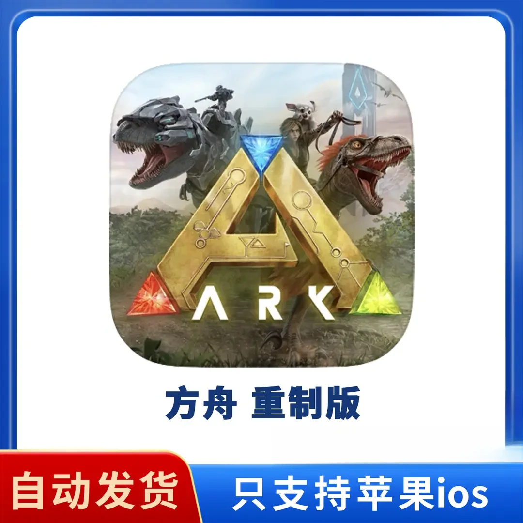 方舟生存进化:重制版ARK:ultimate游戏安装服务
