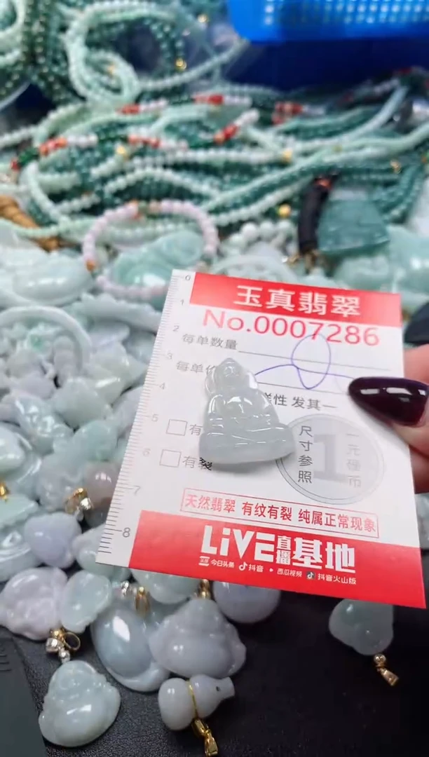 吊坠(不含链)未镶嵌翡翠7286