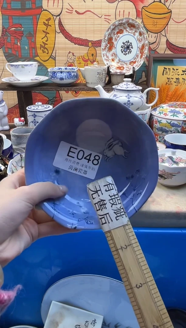 杯珍*珠茵澜瓷器瓷片闪购E048