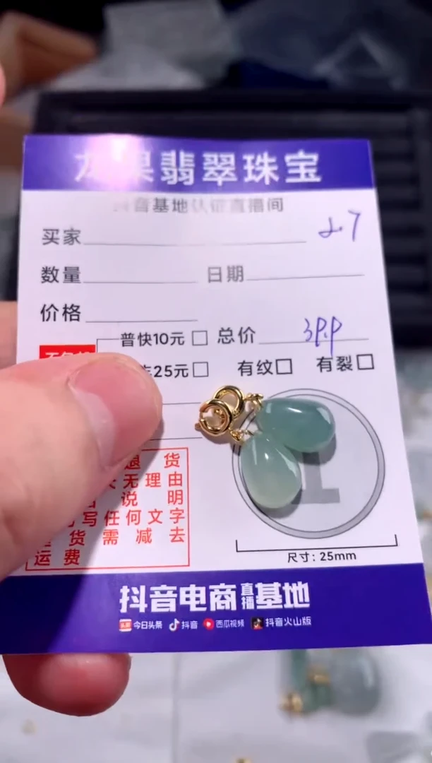 翡翠未镶嵌颈饰冰胶福瓜217