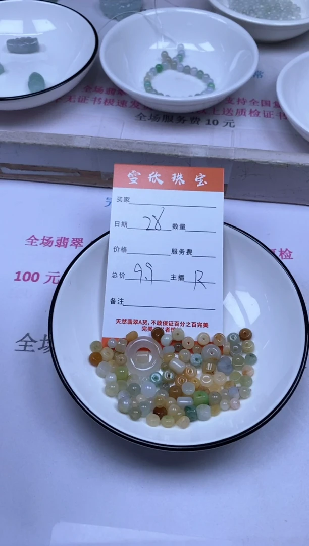 颈饰未镶嵌翡翠雪欣散珠定制diy常