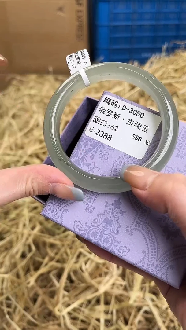 未镶嵌手镯石英质玉D-3050