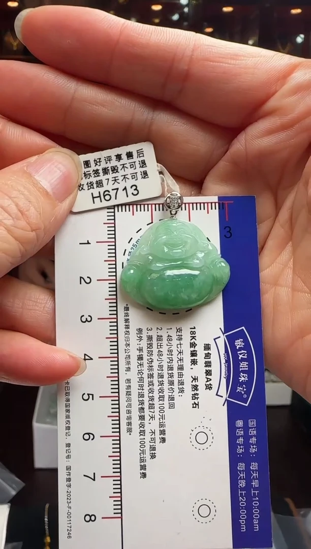 【闪购商品】翡翠颈饰18K金镶嵌H6713佛公