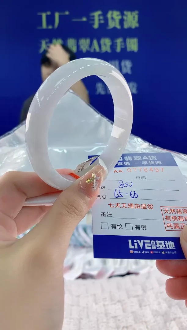 翡翠手镯未镶嵌97天然翡翠A货