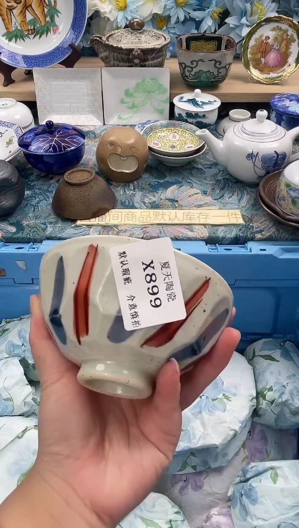 瓷片天*X899默认微瑕闪购默认库存一件