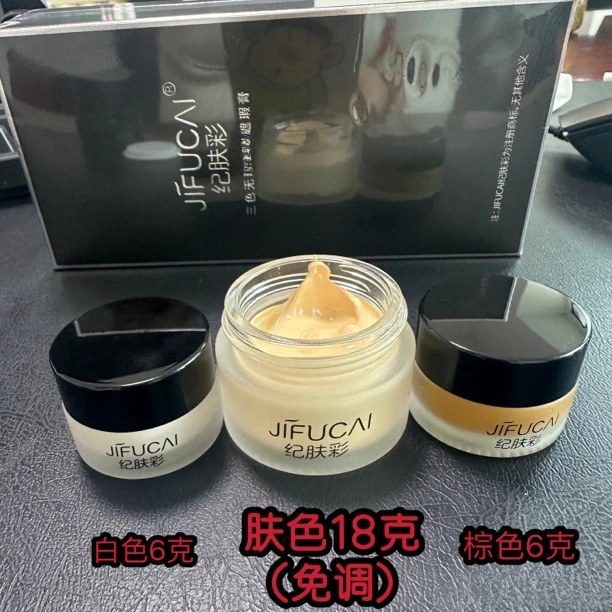 纪肤彩三色纹身遮瑕膏纹身专用遮瑕膏神器防水防汗防刮防蹭不脱妆