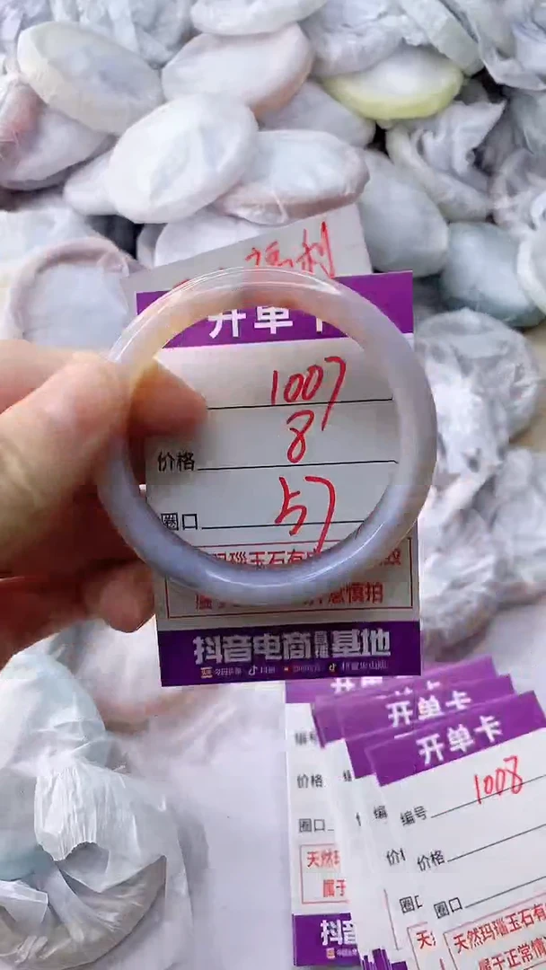 玛瑙/玉髓手镯未镶嵌1007