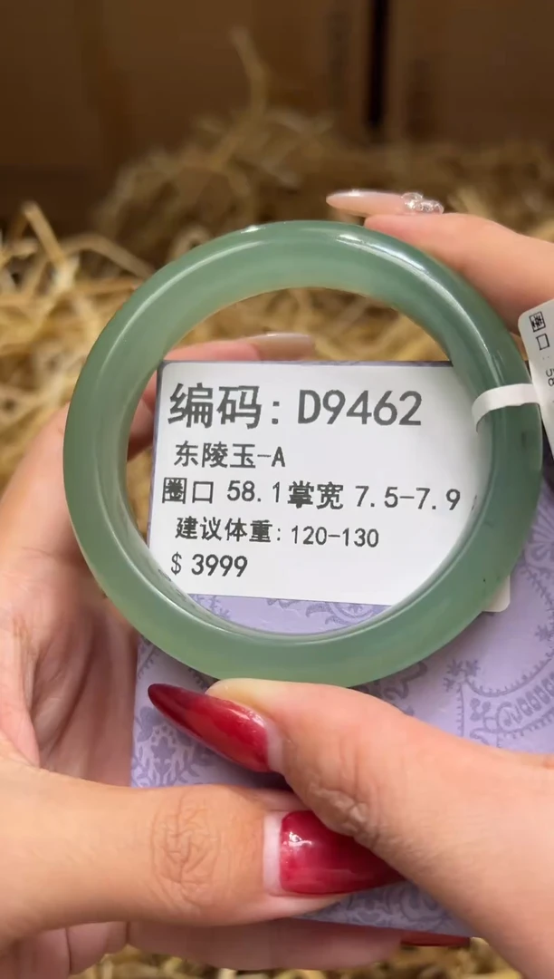 未镶嵌手镯石英质玉D9462