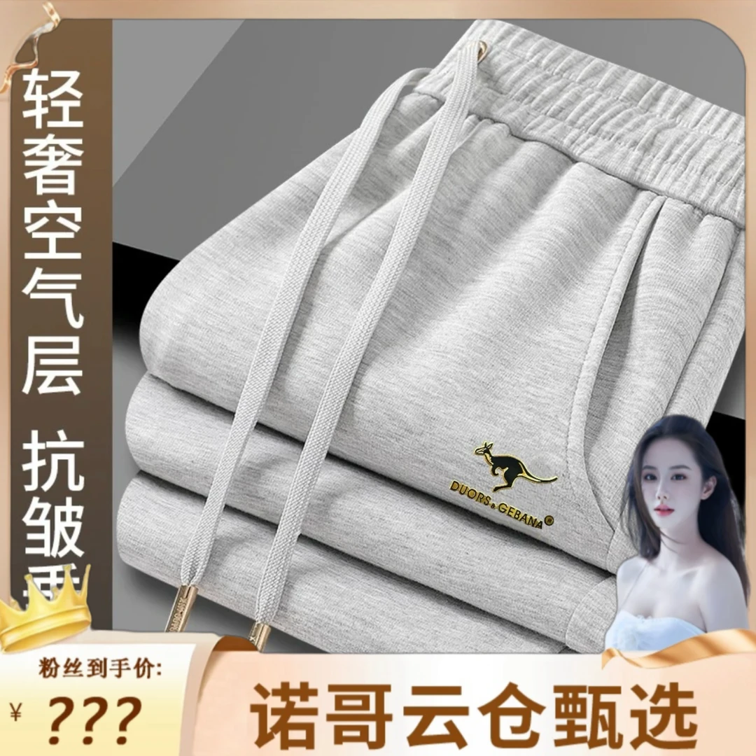 【诺哥专属】多娜袋鼠空气层休闲裤意大利设计师款春夏季宽松潮流