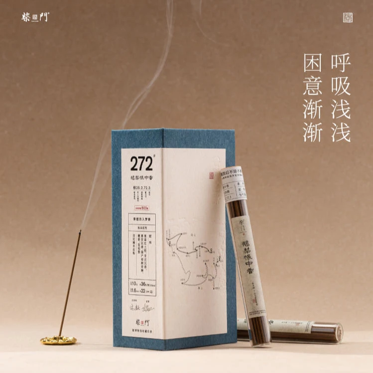 柴门旅途专供|鹅梨帐中香10克书册装
