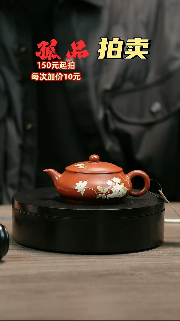 茶壶紫砂l****uH2238赵翠红朱泥堆绘明炉