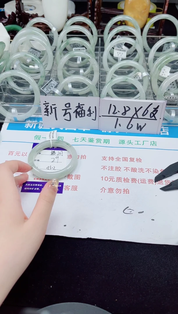 未镶嵌手镯石英质玉207-53/54