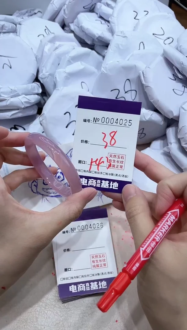 【闪购商品】玛瑙/玉髓手镯未镶嵌4025