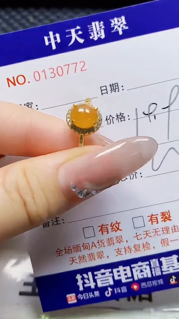 银S925镶嵌戒指翡翠（****?0772