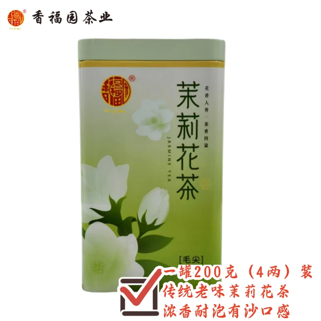 香福园茉莉毛尖浓香耐泡煞口2024年春茶5窨福建早春芽叶茉莉花茶