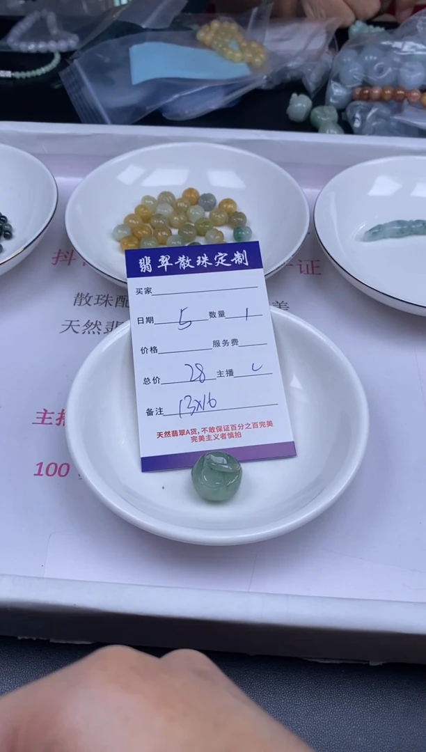 颈饰未镶嵌翡翠贞城散珠批发DIY编制