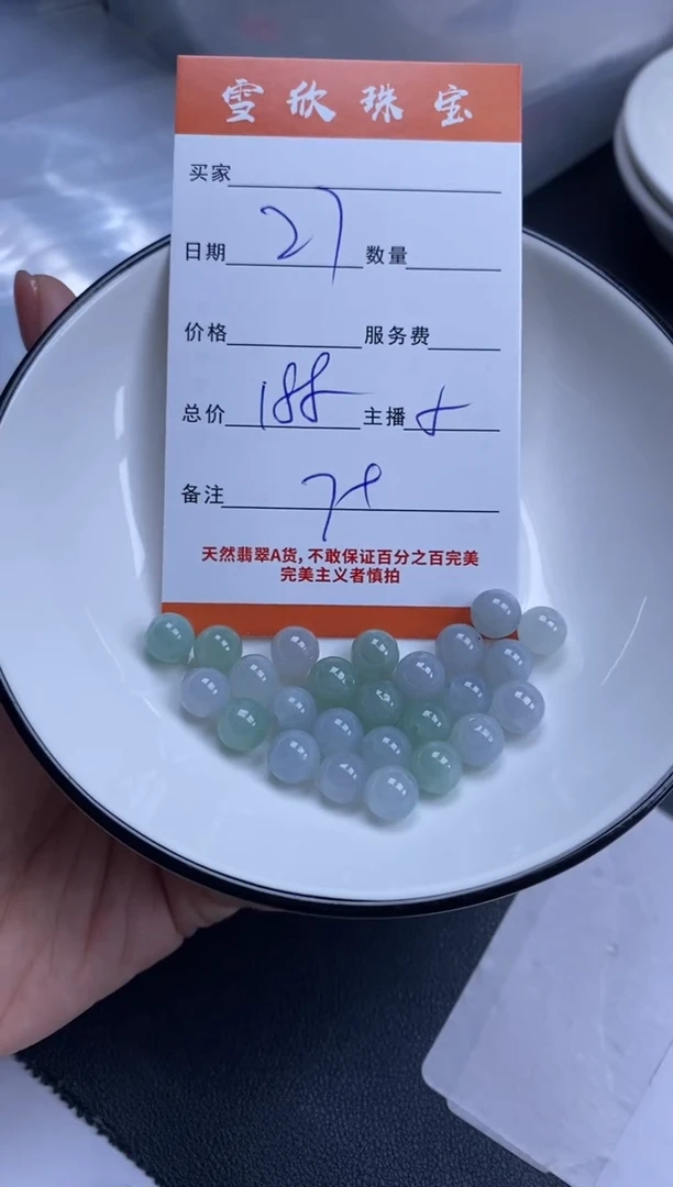 颈饰未镶嵌翡翠雪欣散珠定制diy