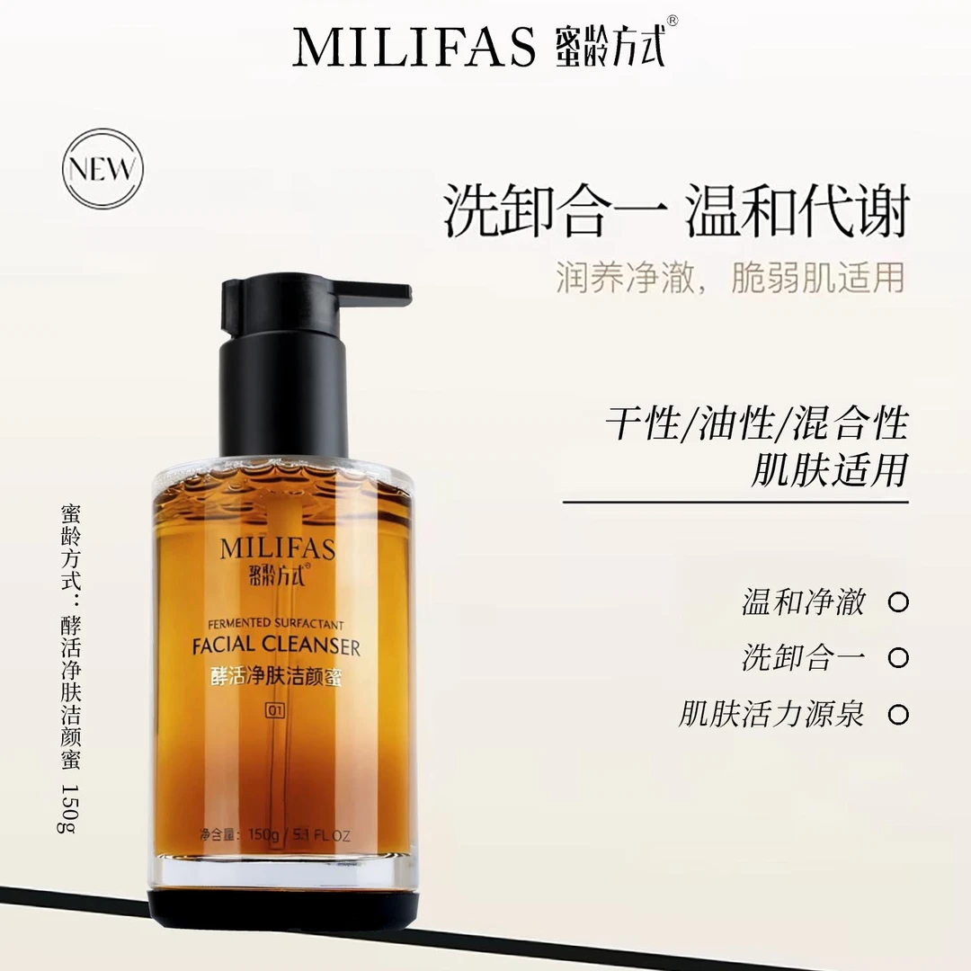 【婷姐严选】蜜龄方式 酵活净肤洁颜蜜