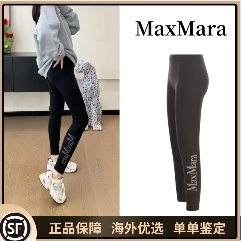 未使用 MaxMara S系 Basilea 25款秋冬款百搭显瘦减龄logo打底裤