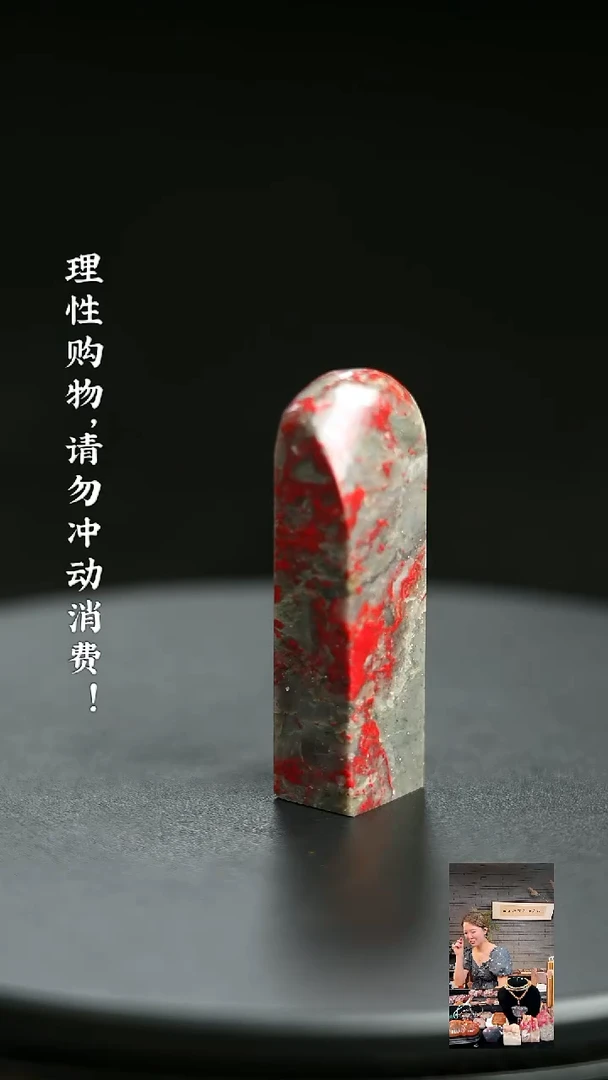 昌化鸡血石925070