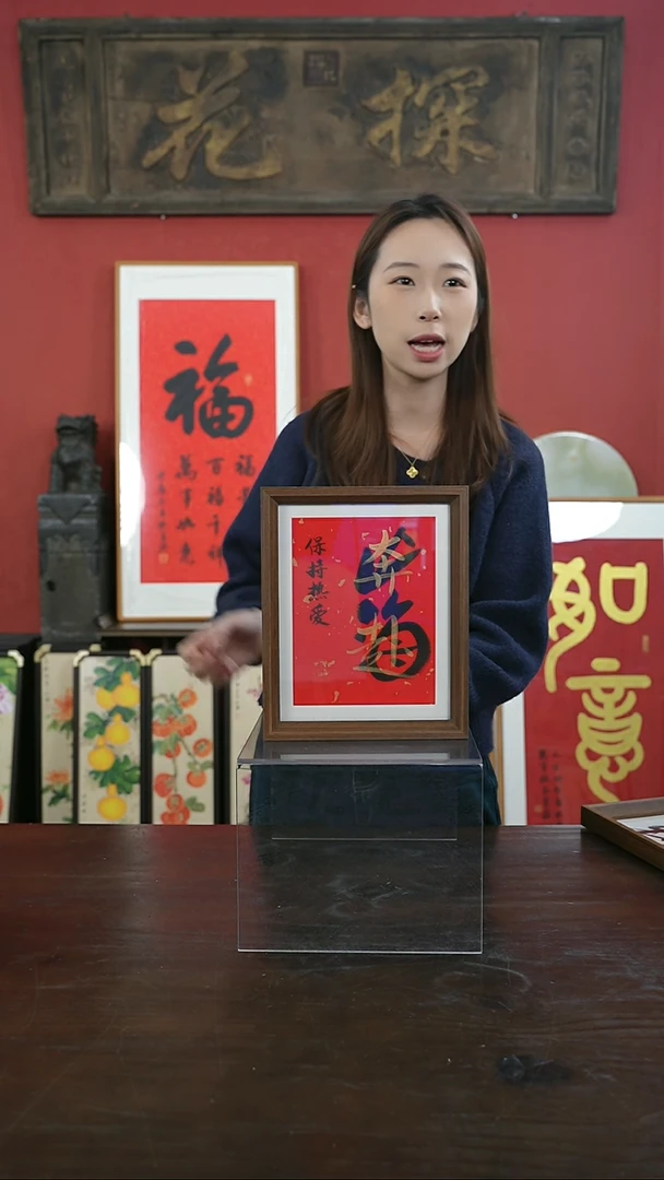 【闪购商品】书法手绘10寸摆台-奔赴山海