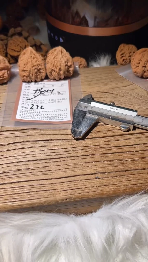 ༺**༻༺北胡༻文玩核桃